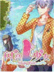 pika漫画 编辑推荐 科幻恋爱漫画